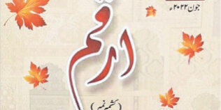 Arqam Kashmir 180722